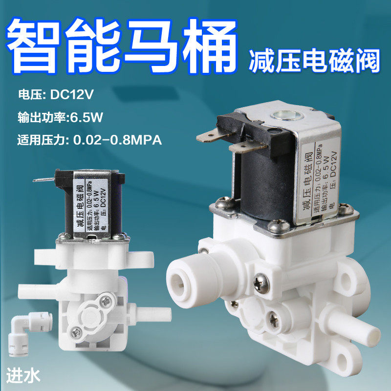 稳压阀进水电磁阀智能马