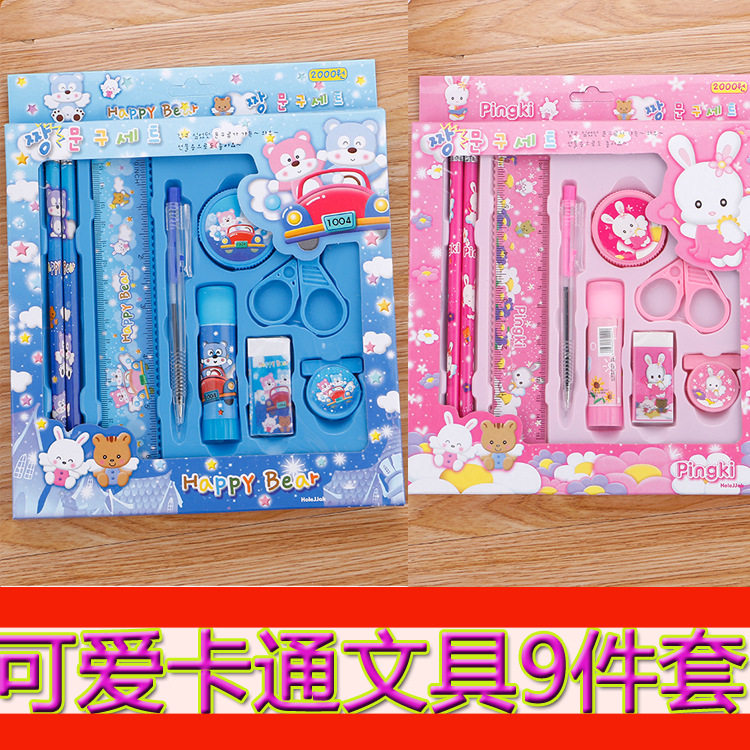 可爱卡通文具9件套儿童