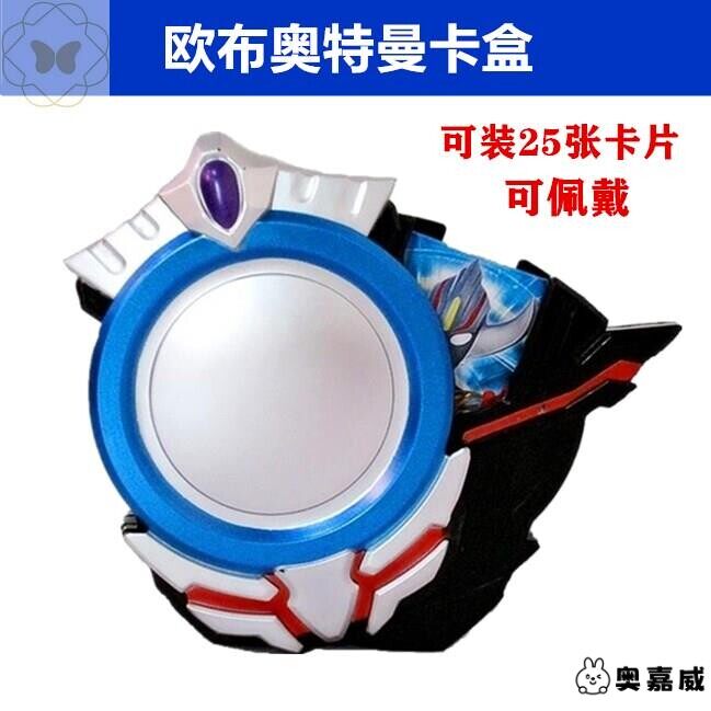 欧布收纳盒玩具融合联动