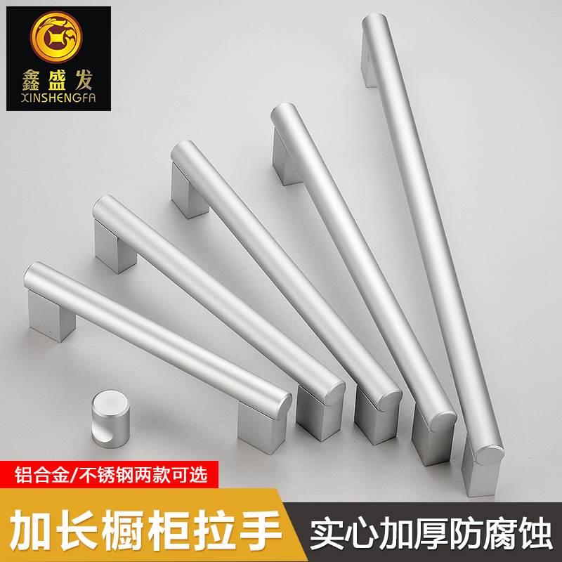 铝合金橱柜门加长拉手不