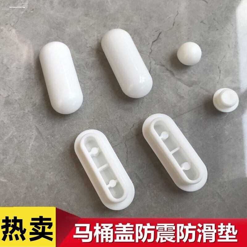 马桶盖垫片缓冲防撞垫减