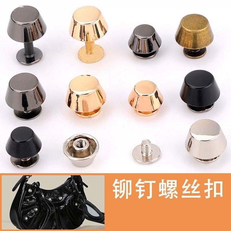 螺丝铆钉包包配件水桶钉