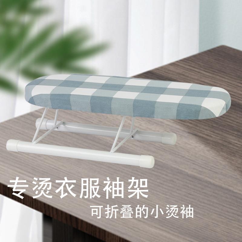 烫衣板小烫袖烫熨板家用