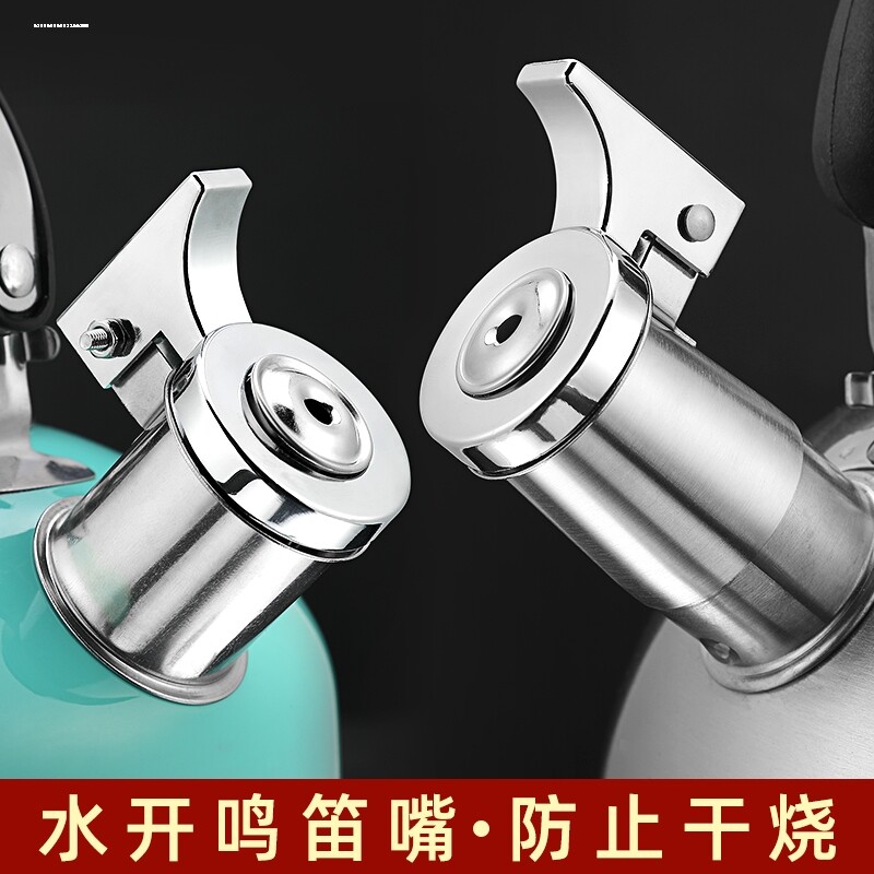 不锈钢鸣笛烧水壶警报器