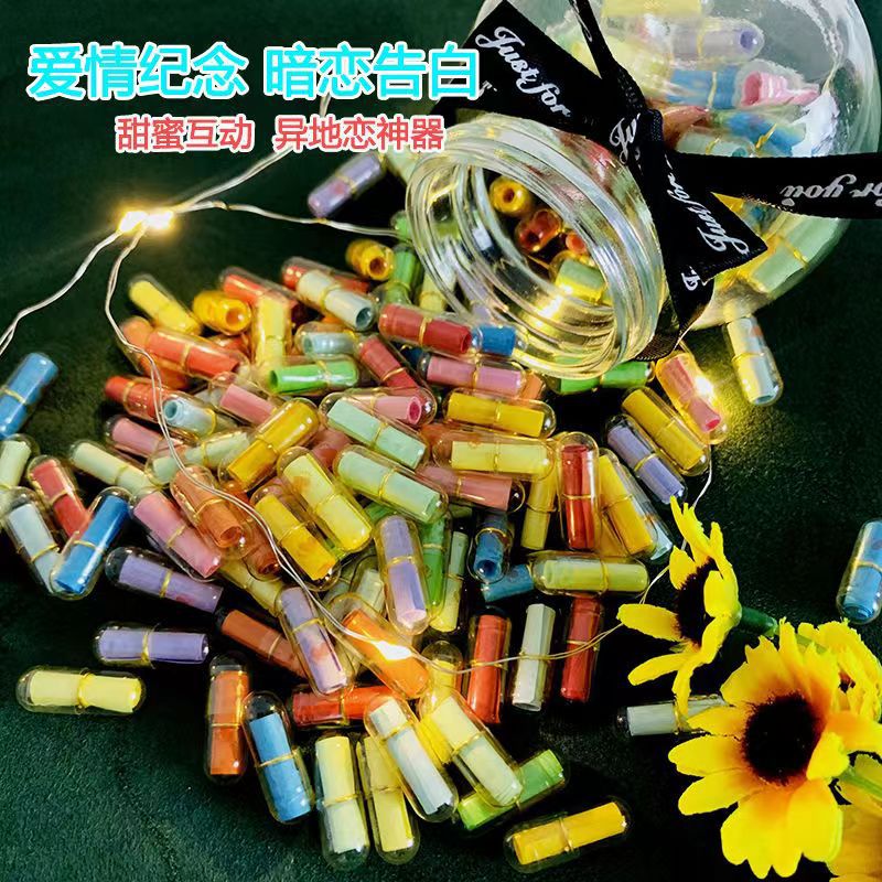 情人节情侣礼物胶囊520情