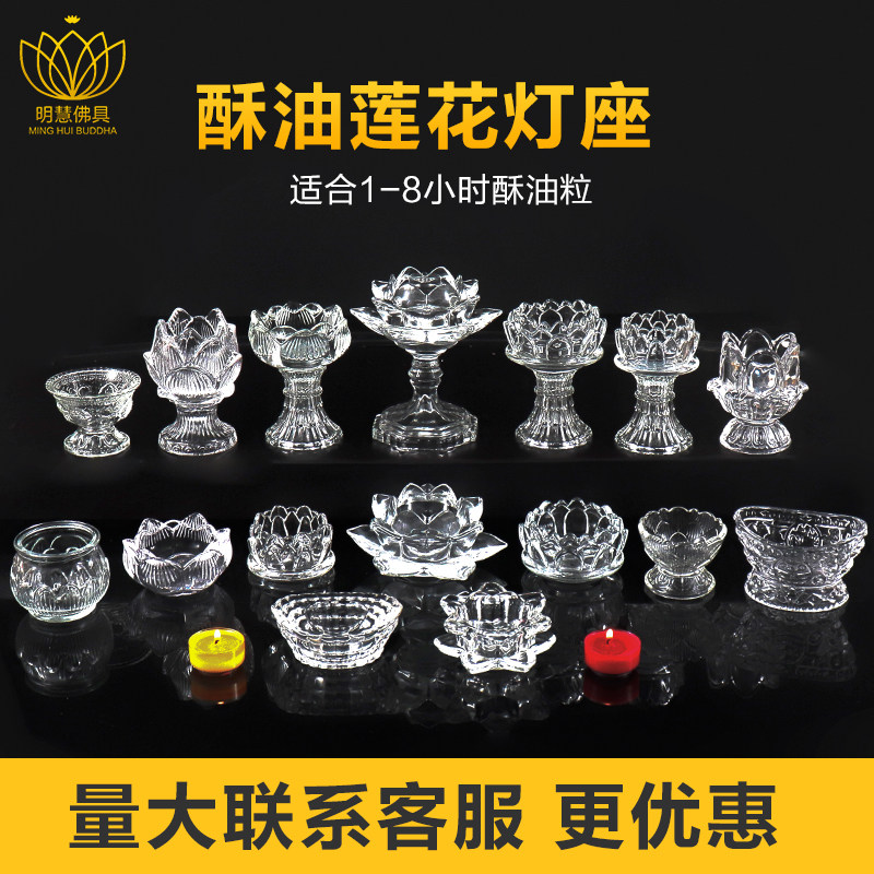 耐高温水晶玻璃莲花酥油