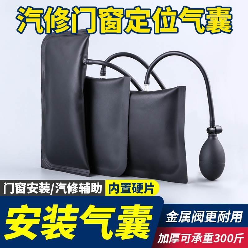 气袋千斤顶铝门窗工具装