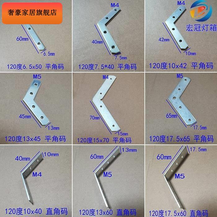 角码120度六角灯箱转角拐