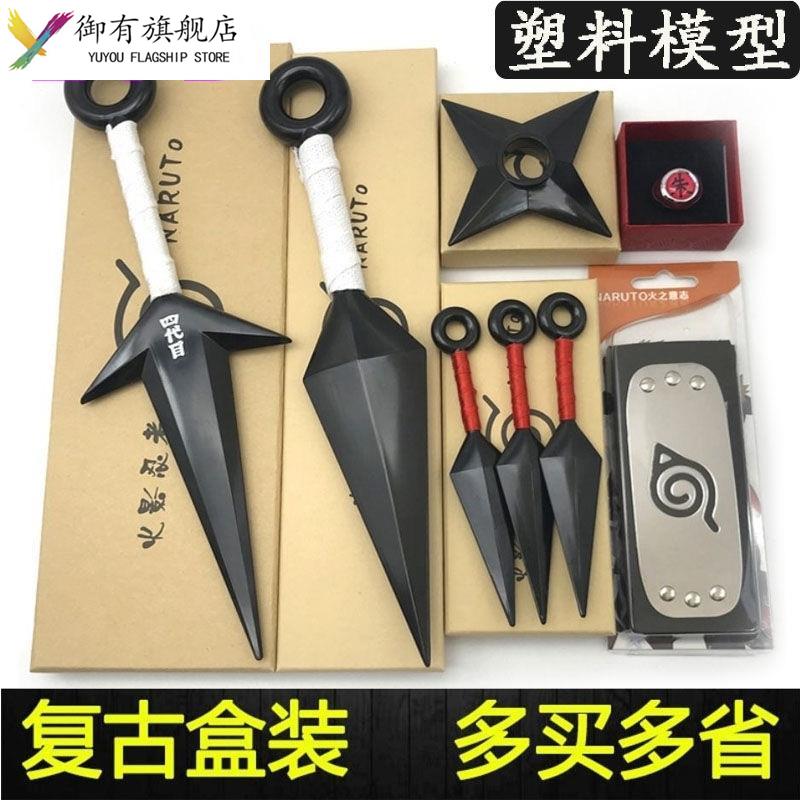 火影忍者苦无套装手里剑