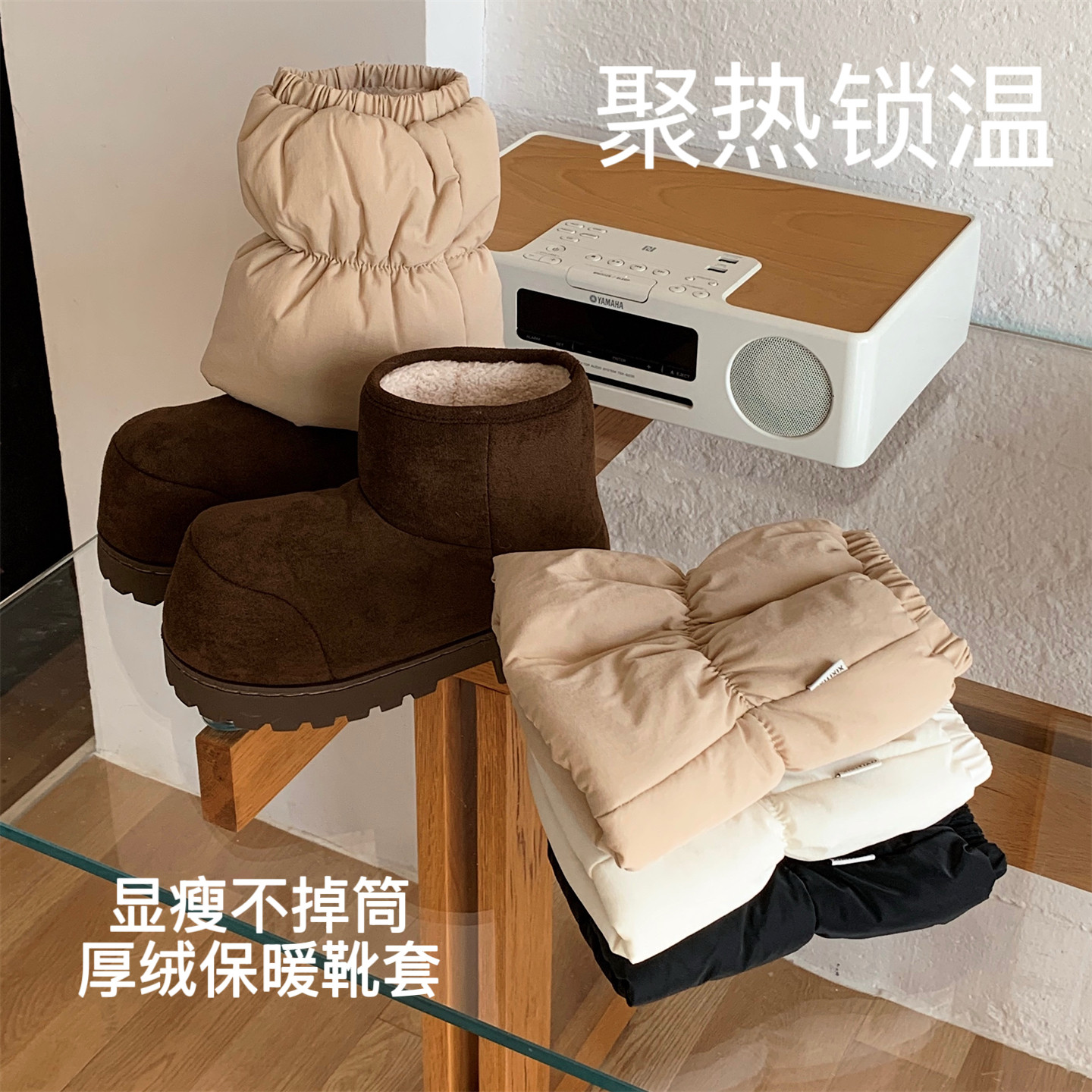 ins简约风靴套雪地靴腿套