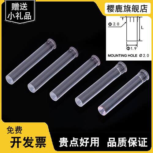 LDT2.0-L透明导光柱F2mm