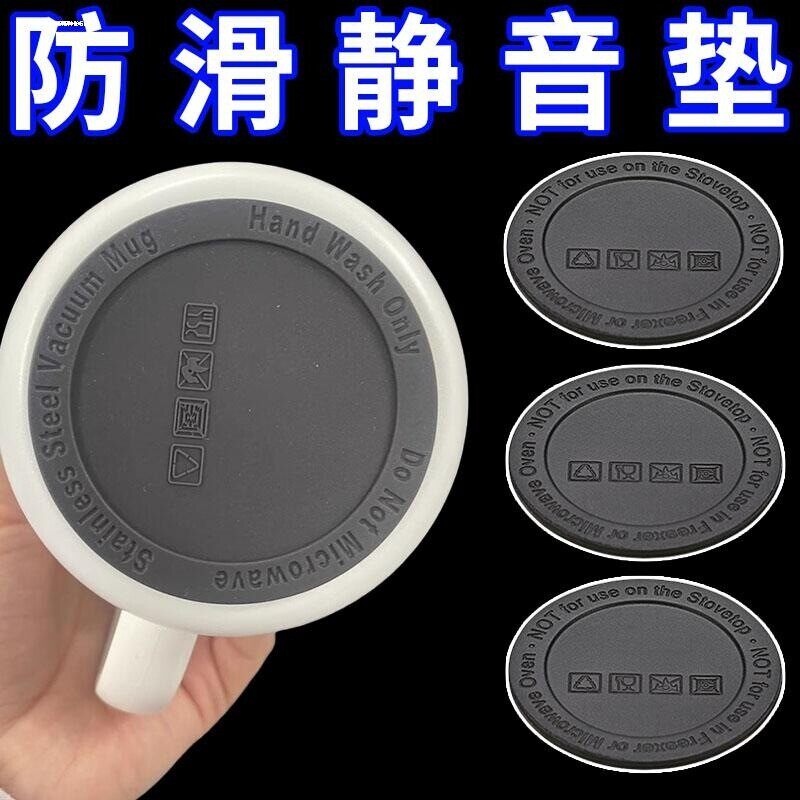 保温杯垫自粘矽胶水底贴