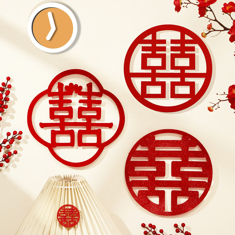 喜字结婚专用婚礼婚房布