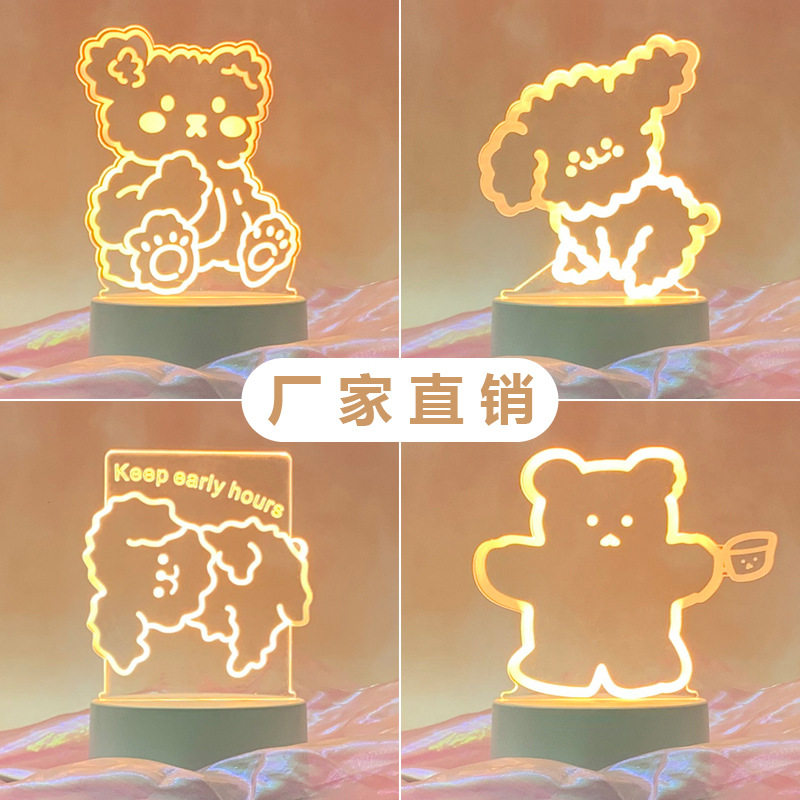 学生活动礼品3d氛围小夜