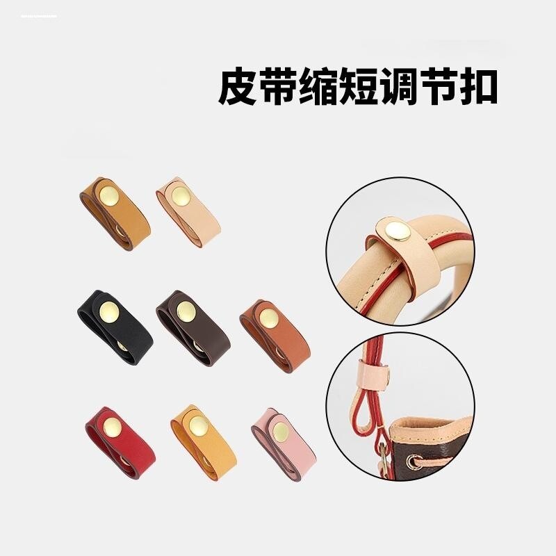 适用Gucci包肩带改造调整