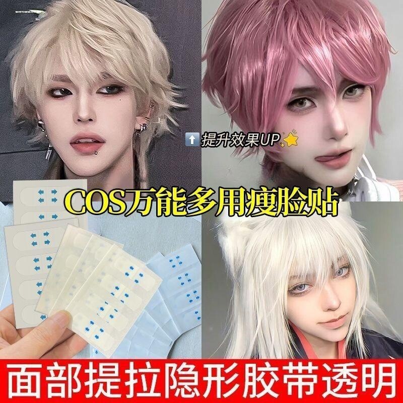 韩国瘦脸贴脸部下垂提拉