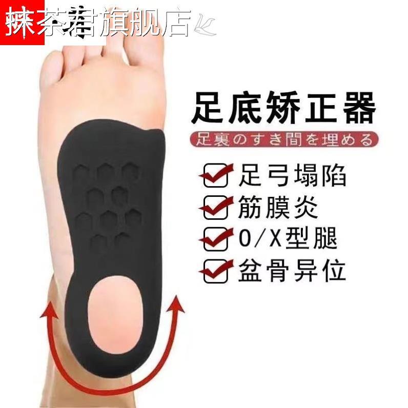 足弓支撑足底筋膜炎专用
