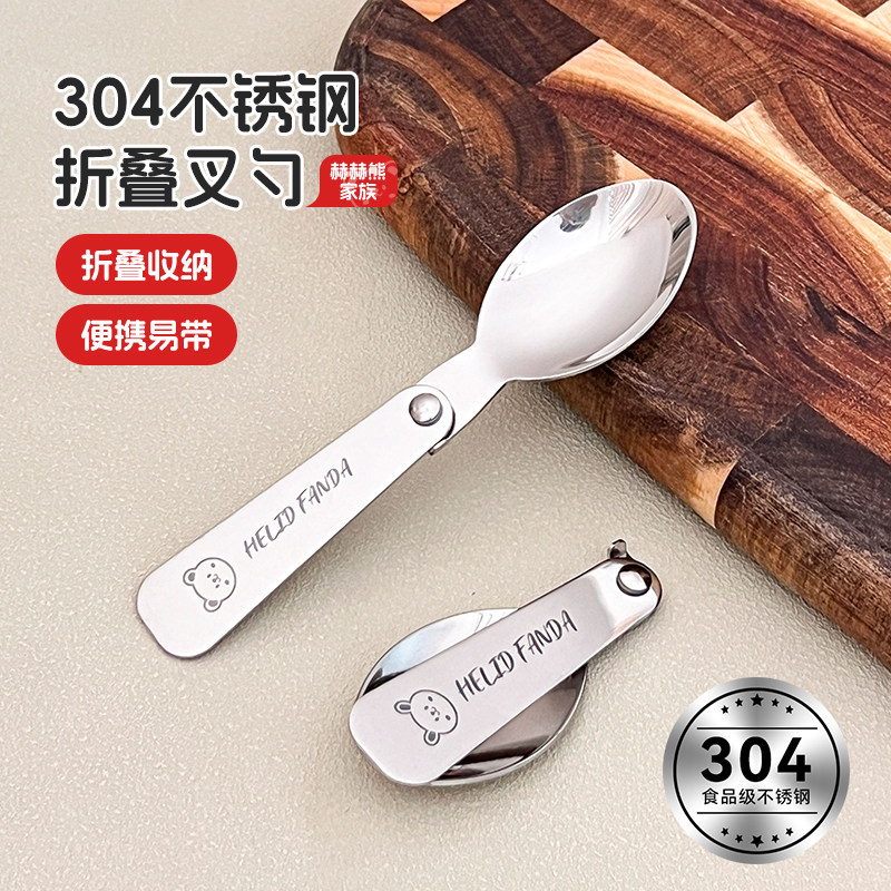 可折叠叉勺户外旅行便携