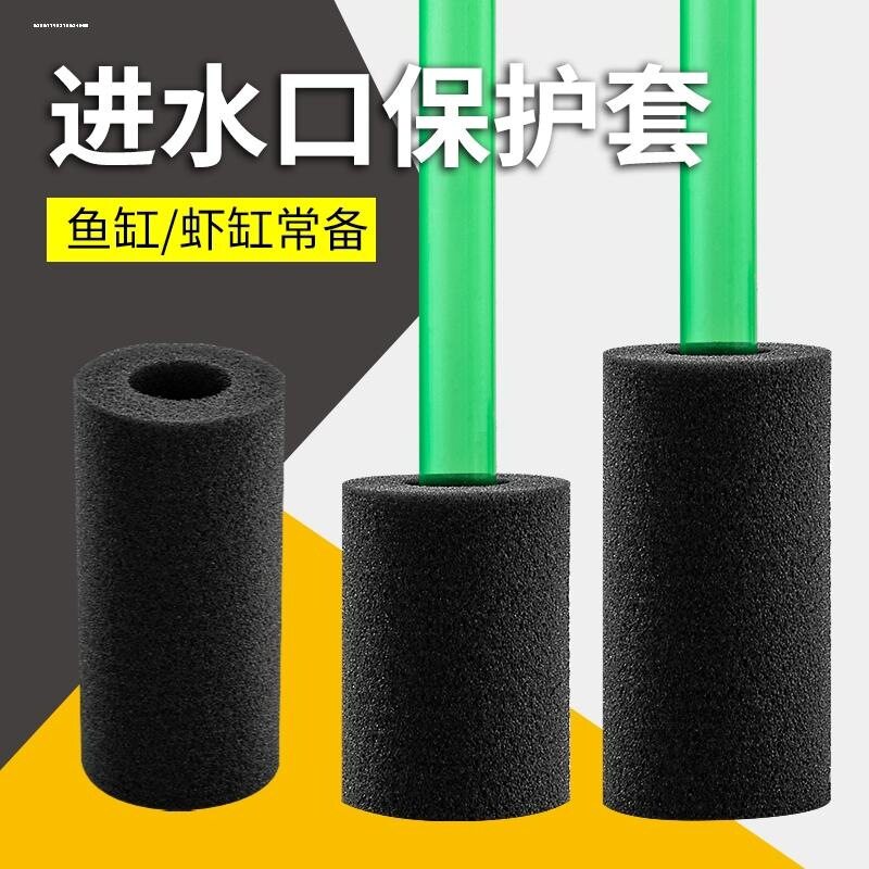 鱼缸水泵过滤器进水口保