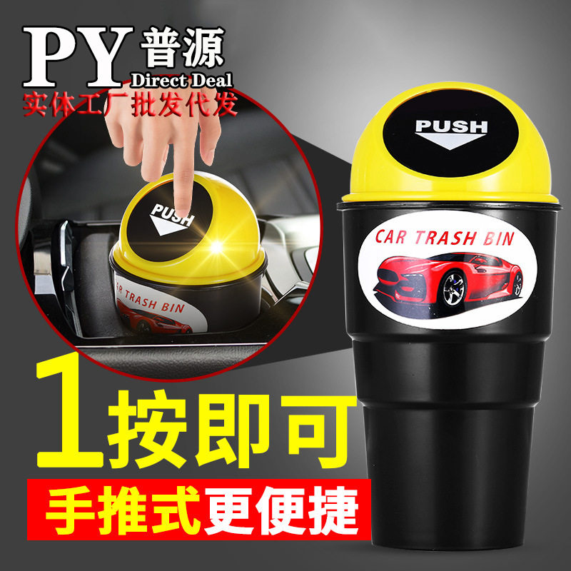 圆形车用垃圾桶带盖车载