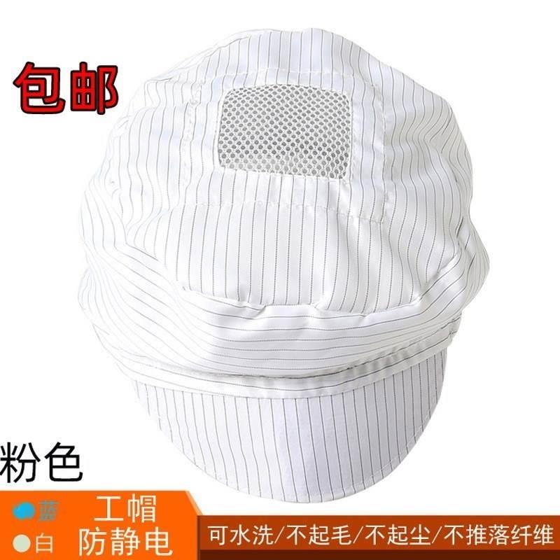 防静电工帽防尘帽男女小