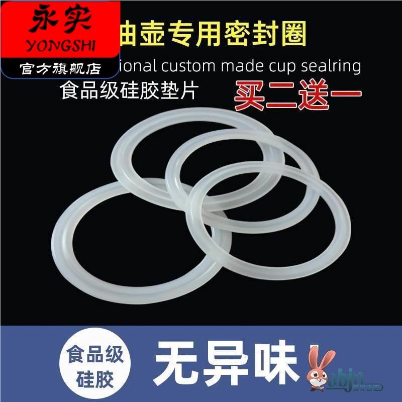 食品级油壶调料瓶盖子密图片