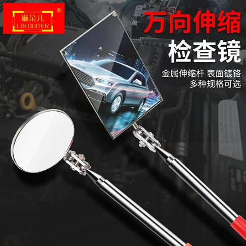 万向伸缩检查镜带灯不锈