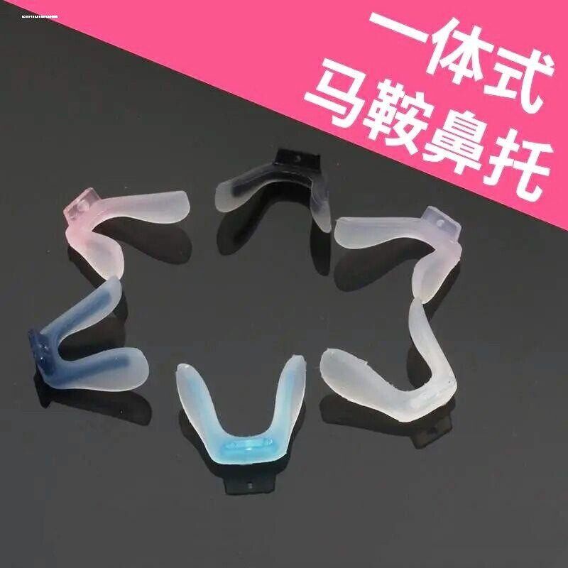 儿童眼镜一体式马鞍鼻托