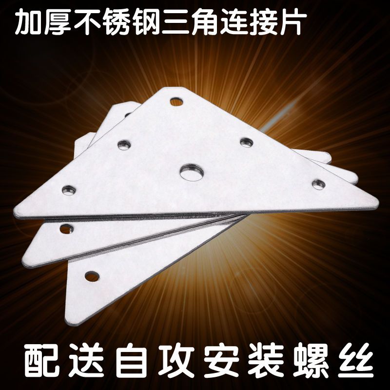 三角固定片不锈钢角码加
