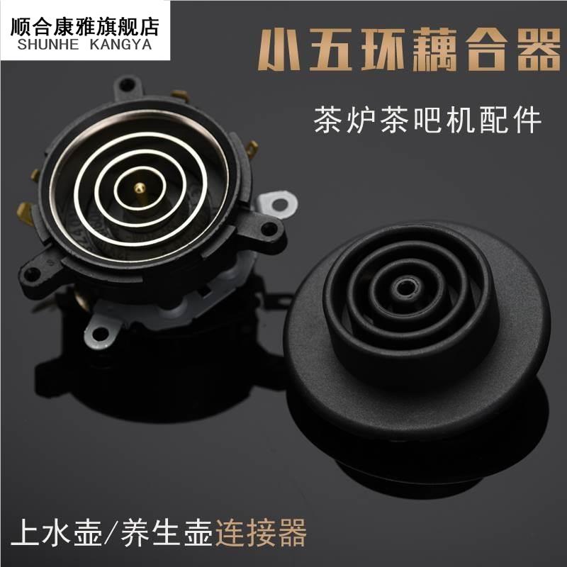 茶吧机配件配大全电热烧