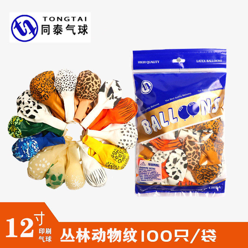 加厚12寸2.8克亚光乳胶气