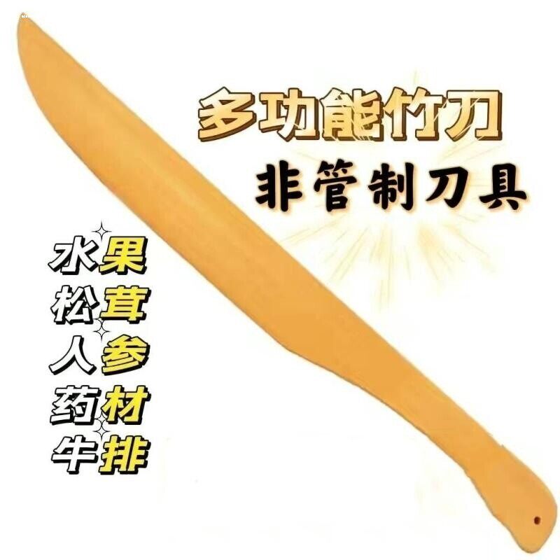 松茸竹刀锋利竹片刀裁纸