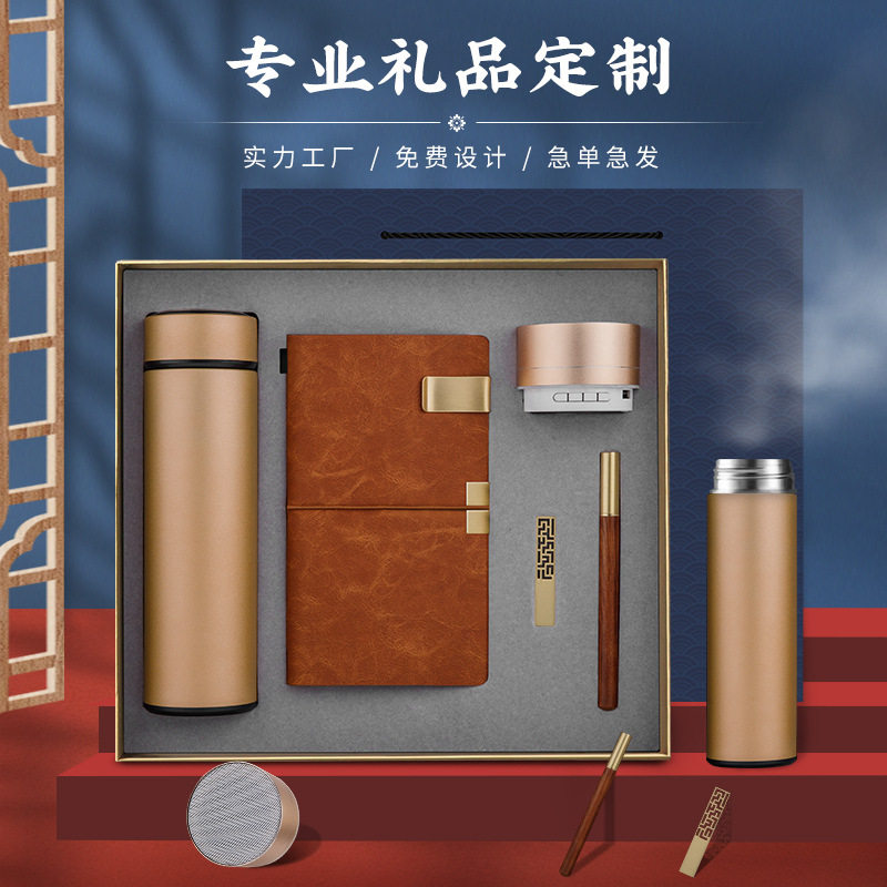 保温杯商务礼品套装年会
