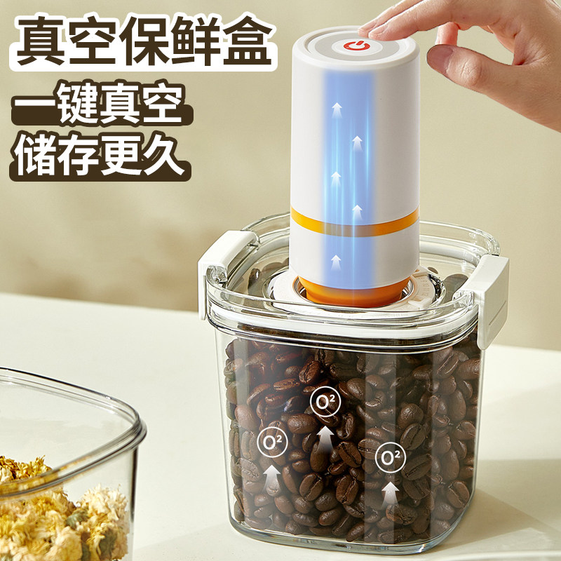 电动可抽气真空保鲜盒密