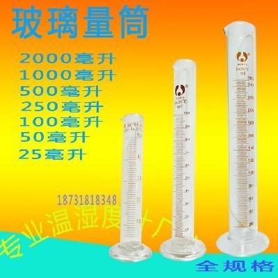 专业玻璃量筒带刻度试管50mml 250mml 500mml l实验室用高棚硅直