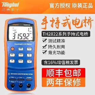 专用手持式LCR数字电桥TH2822/C/D TH2822E电阻电容电感测试仪