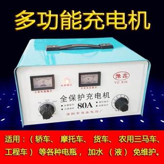 纯铜汽车摩托车充电器电瓶充电器6v12v24v蓄电池充电器充电机专用