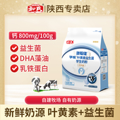 和氏叶黄素益生菌学生牛奶粉青少年儿童高钙高蛋白DHA乳粉400g装