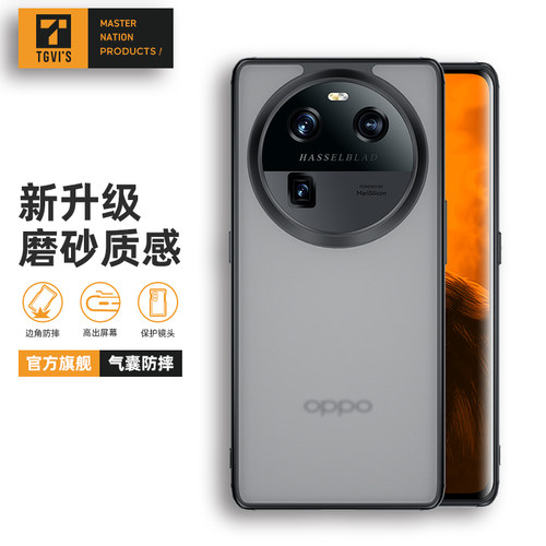 oppofindx6pro手机壳黑科技防摔