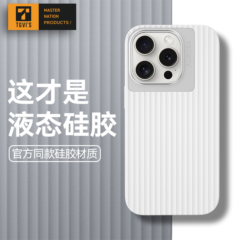 美国TGVIS适用iPhone15promax手机壳液态硅胶magsafe磁吸苹果14pro保护壳15plus超薄新款防摔套男网红女简约 3C数码配件 手机保护套/壳 原图主图