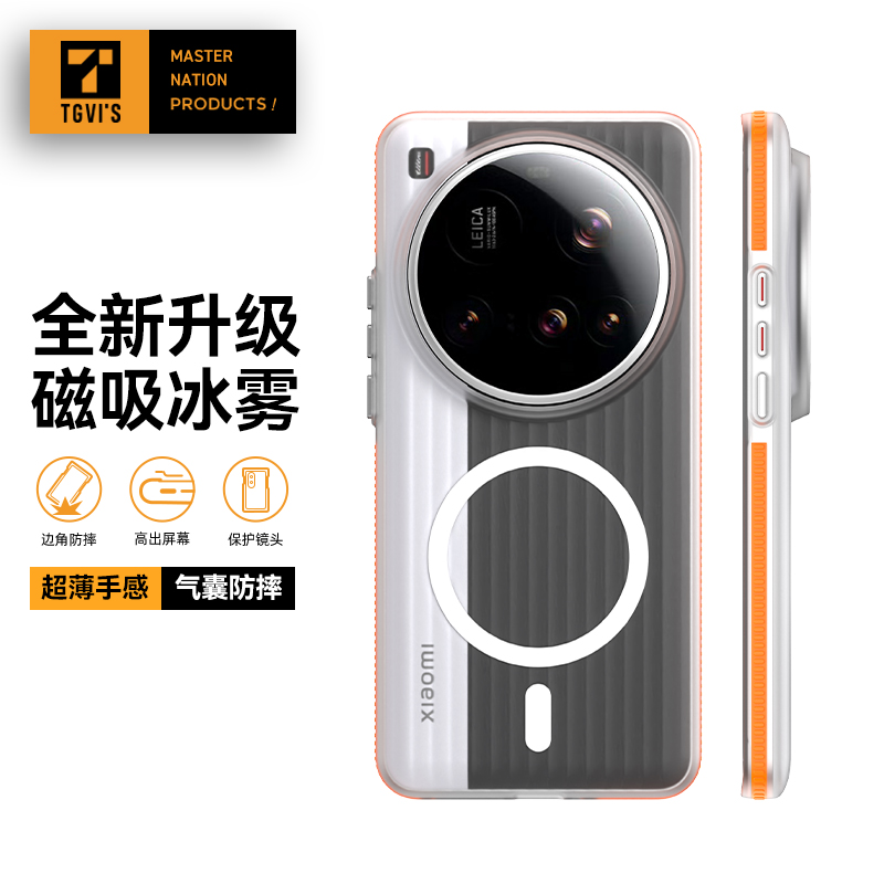 小米15ultra手机壳新款瓦楞冰雾