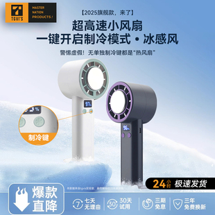 迷你静音高速电风扇usb充电便携式 TGVIS适用手持小风扇制冷小空调新款 随身小型风扇户外大风力冰敷降温神器