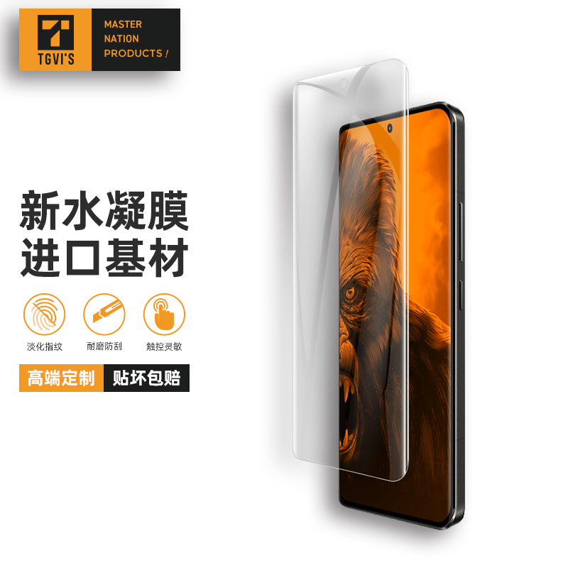 TGVIS小米14ultra高清水凝膜