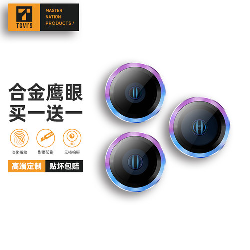 苹果14promax镜头膜康宁玻璃合金