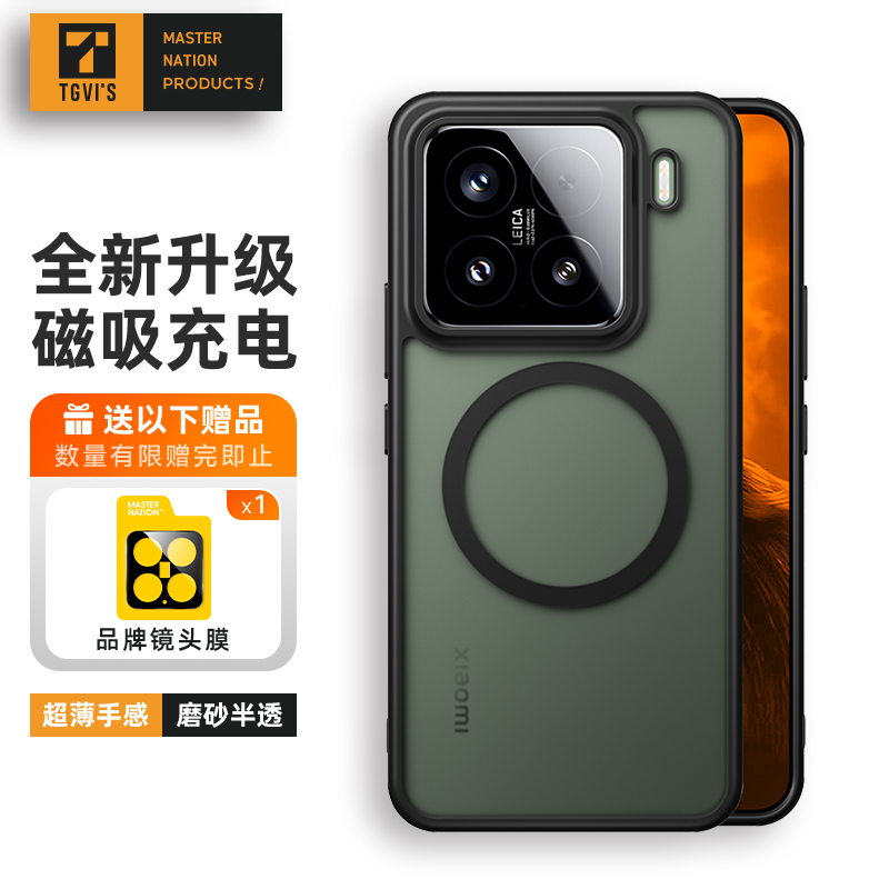 美国TGVI'S适用小米15手机壳磁吸防摔15pro保护壳透明超薄肤感14ultra新款磨砂保护套全包防指纹高级个性壳