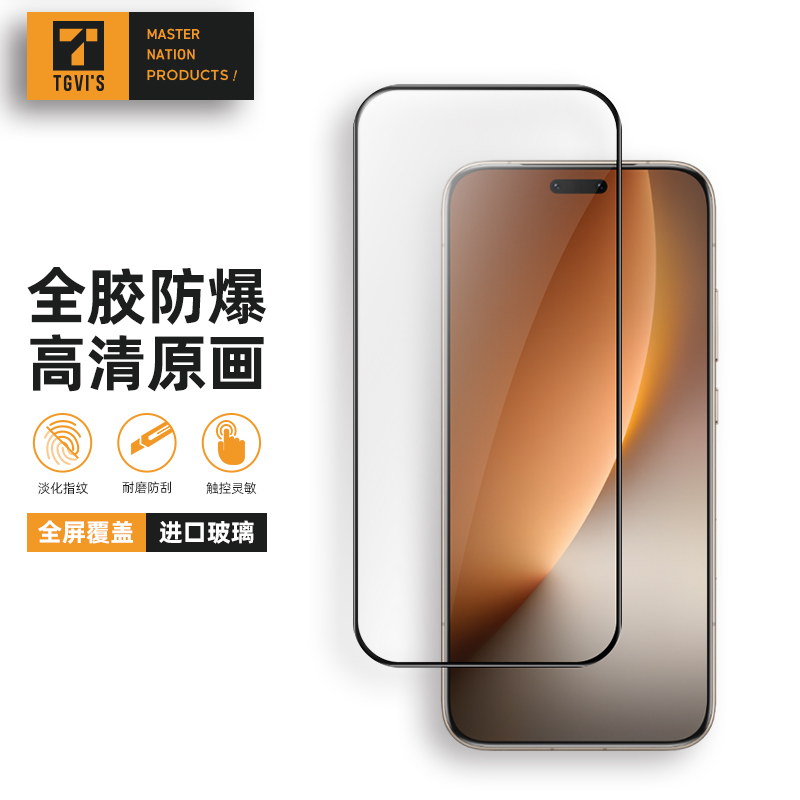 荣耀Magic8AR增透3D曲屏全胶膜