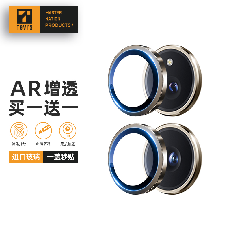 小米mixFlip2镜头膜AR增透防眩光