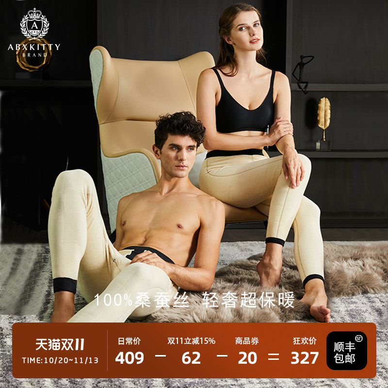 ABXKITTY轻奢100%桑蚕丝保暖裤冬