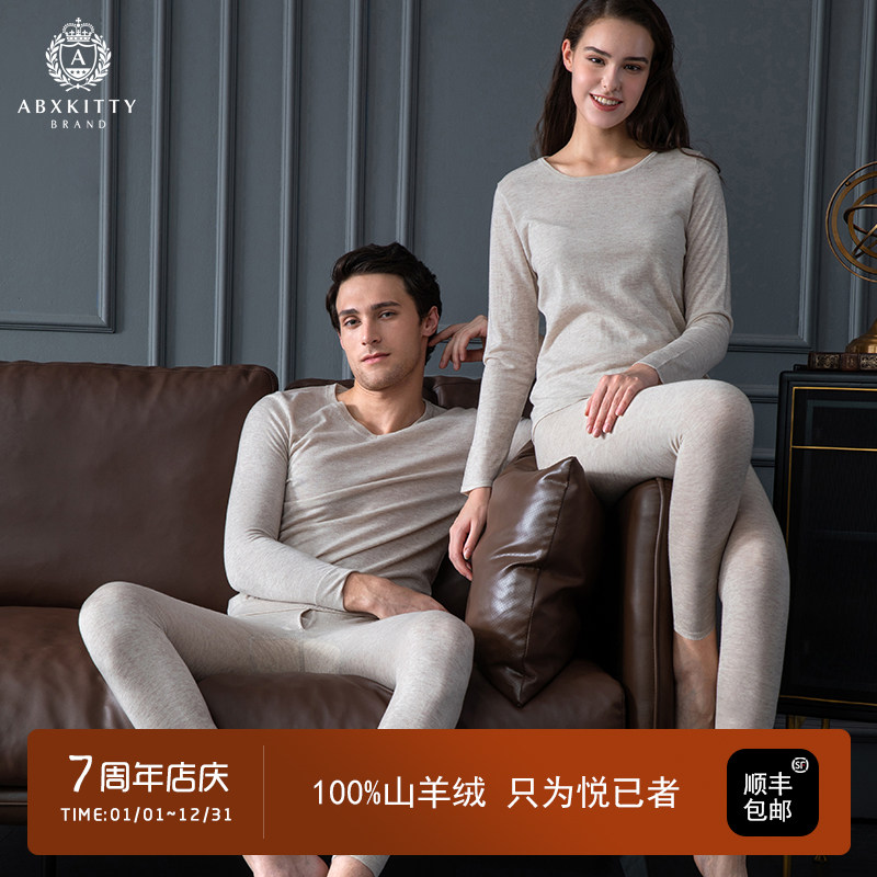abxkitty臻品100%山羊绒保暖内衣