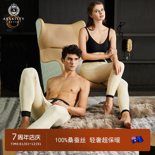 ABXKITTY轻奢100%桑蚕丝保暖裤冬
